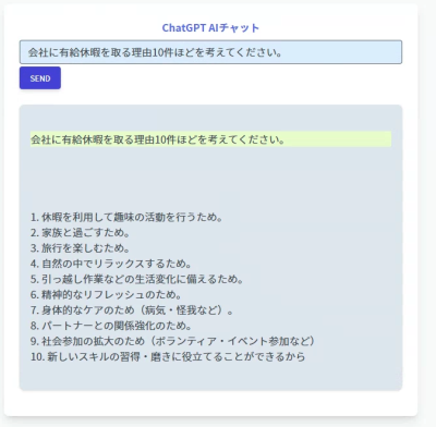 ChatGPT AIチャット 御社のサイトに無料でChatGPTを実装する方法を教えます。